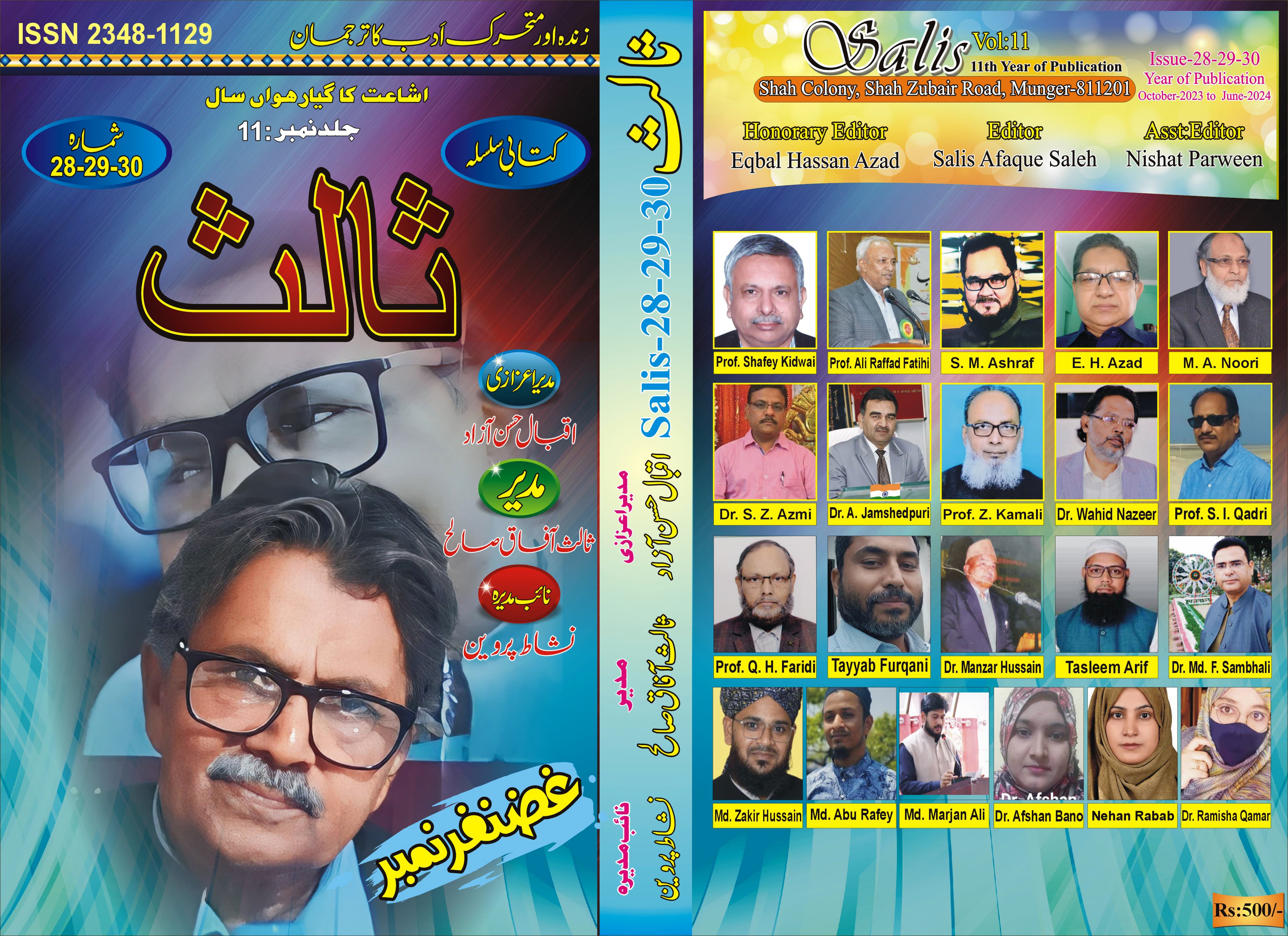 India's No. 1 Urdu Magazine