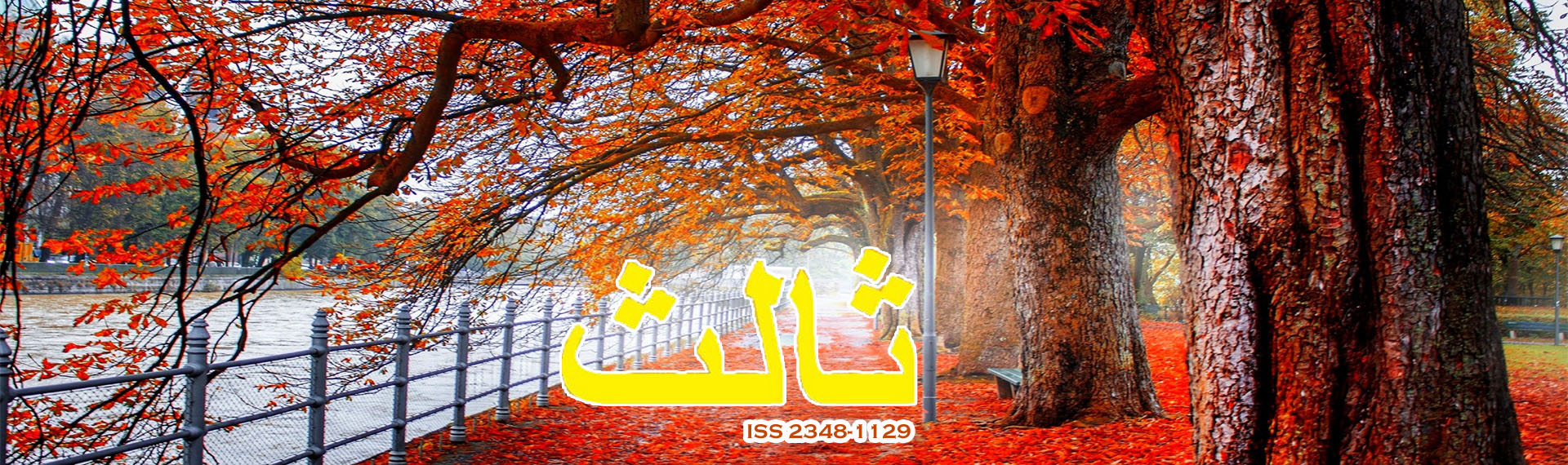 India's No. 1 Urdu Magazine