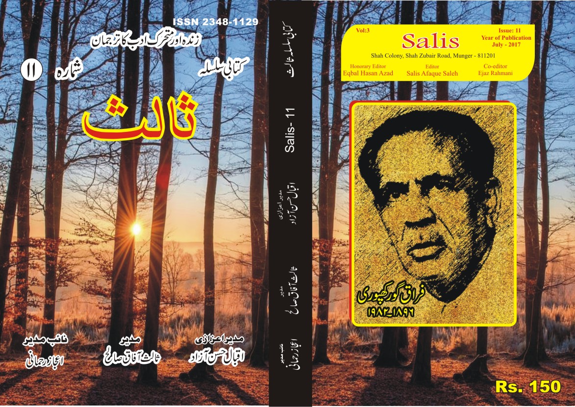 India's No. 1 Urdu Magazine