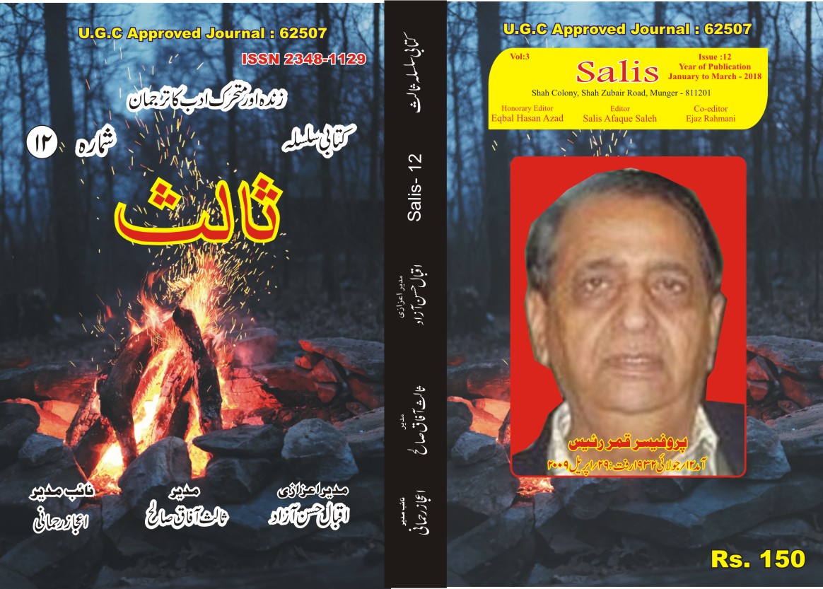 India's No. 1 Urdu Magazine
