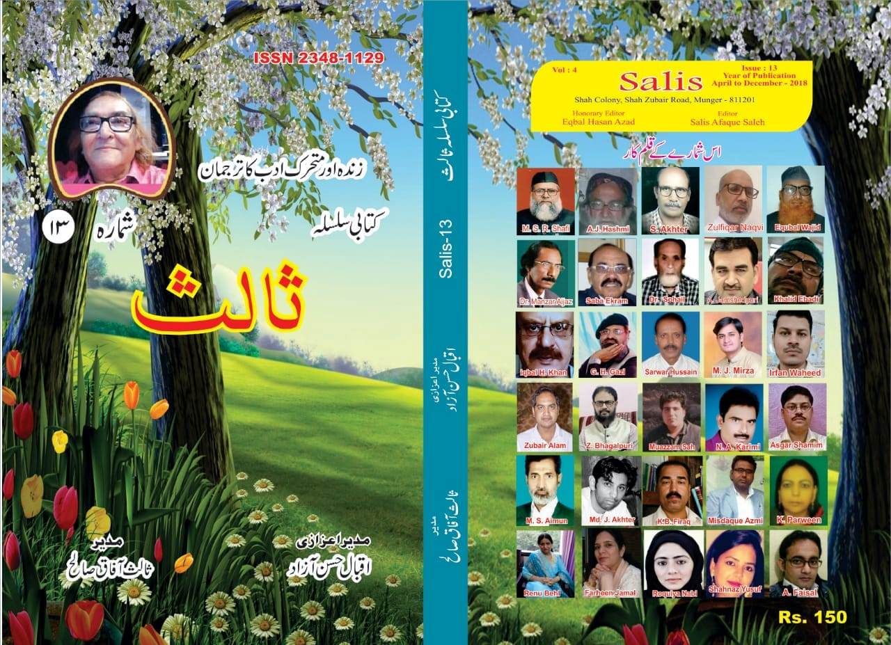 India's No. 1 Urdu Magazine