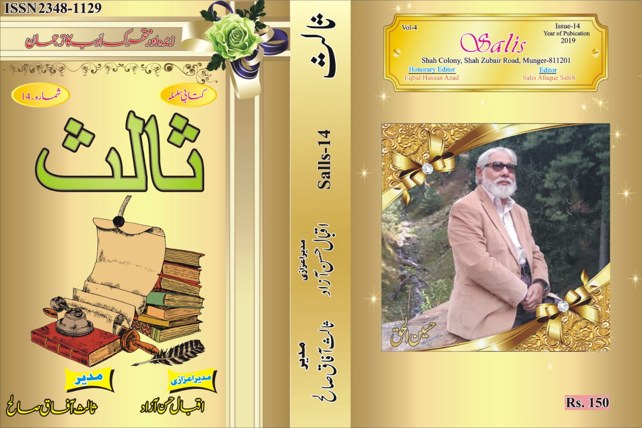 India's No. 1 Urdu Magazine