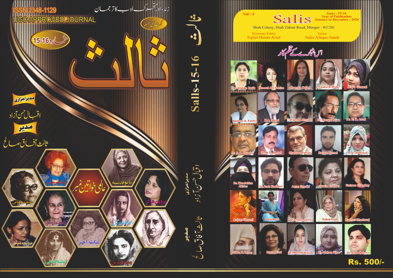 India's No. 1 Urdu Magazine