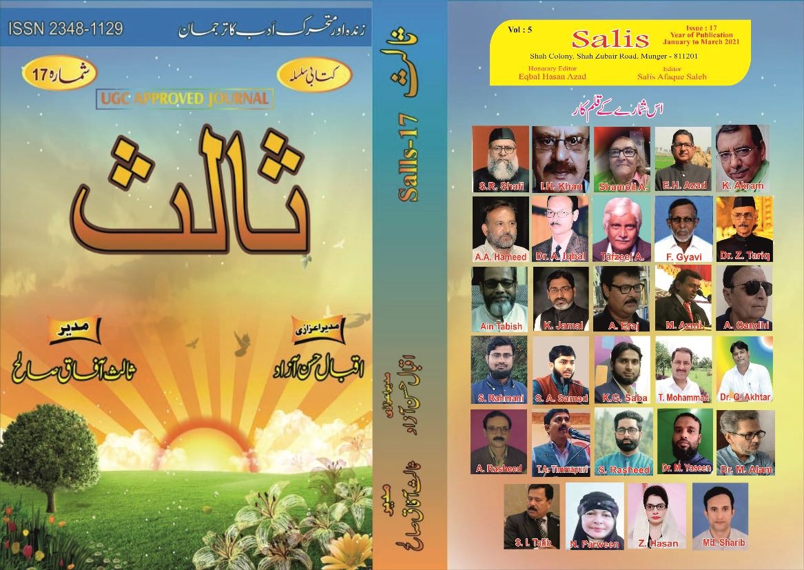 India's No. 1 Urdu Magazine