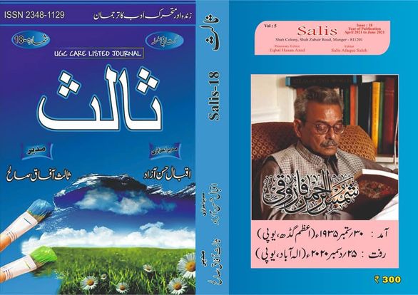 India's No. 1 Urdu Magazine