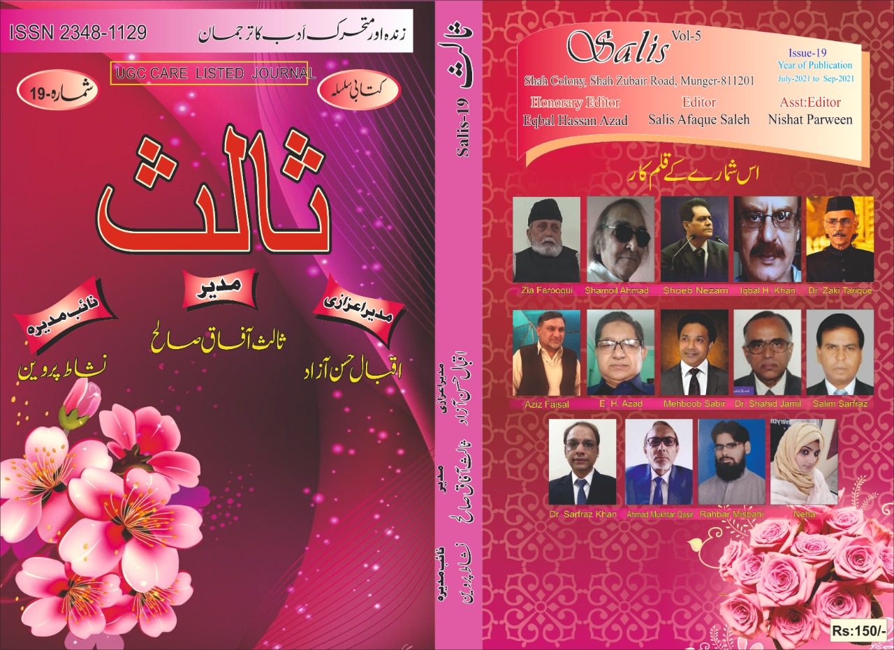 India's No. 1 Urdu Magazine