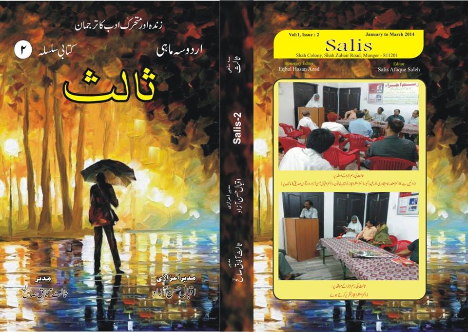 India's No. 1 Urdu Magazine