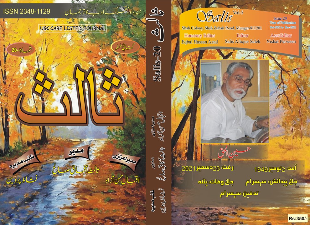 India's No. 1 Urdu Magazine