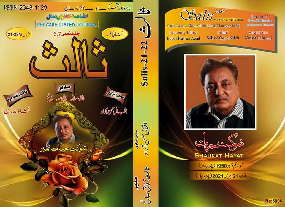 India's No. 1 Urdu Magazine