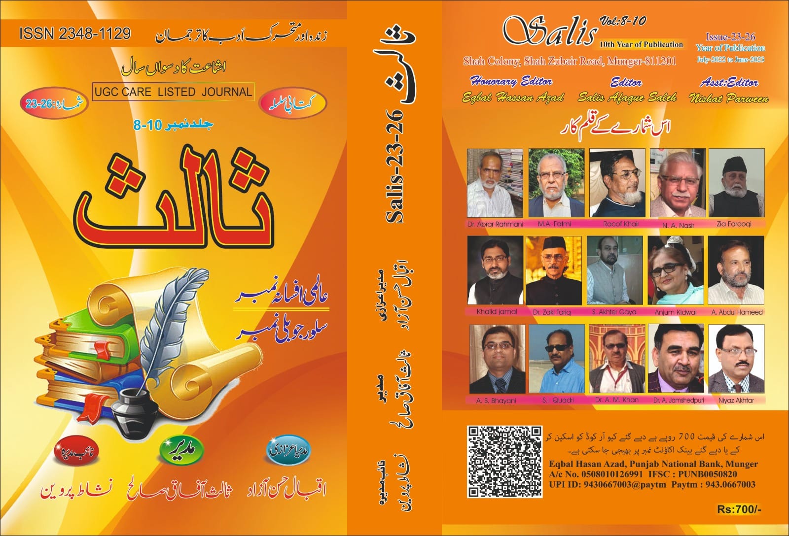 India's No. 1 Urdu Magazine