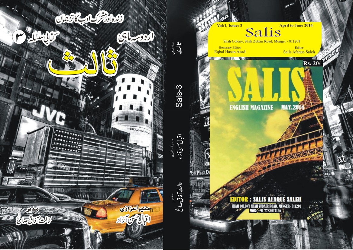 India's No. 1 Urdu Magazine