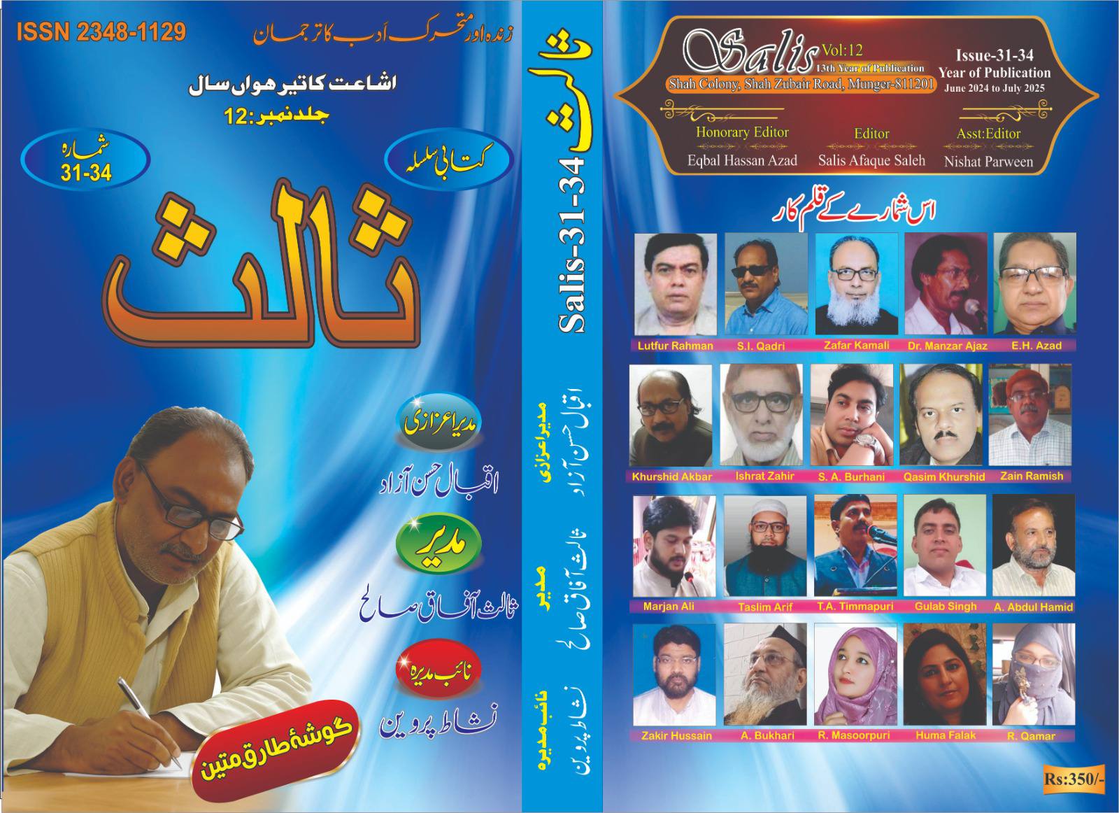 India's No. 1 Urdu Magazine