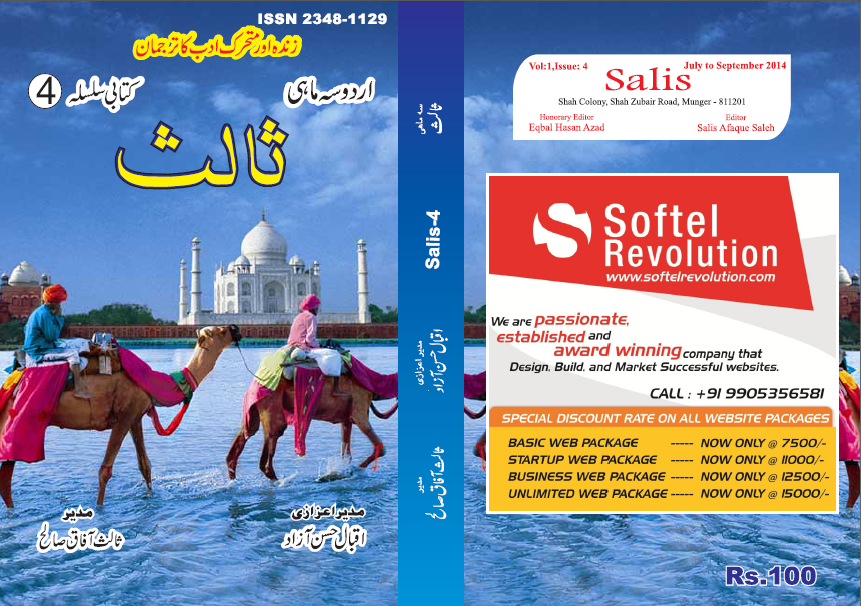 India's No. 1 Urdu Magazine