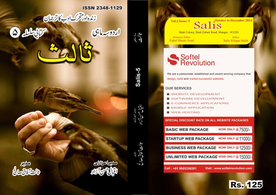 India's No. 1 Urdu MagazineIndia's No. 1 Urdu Magazine