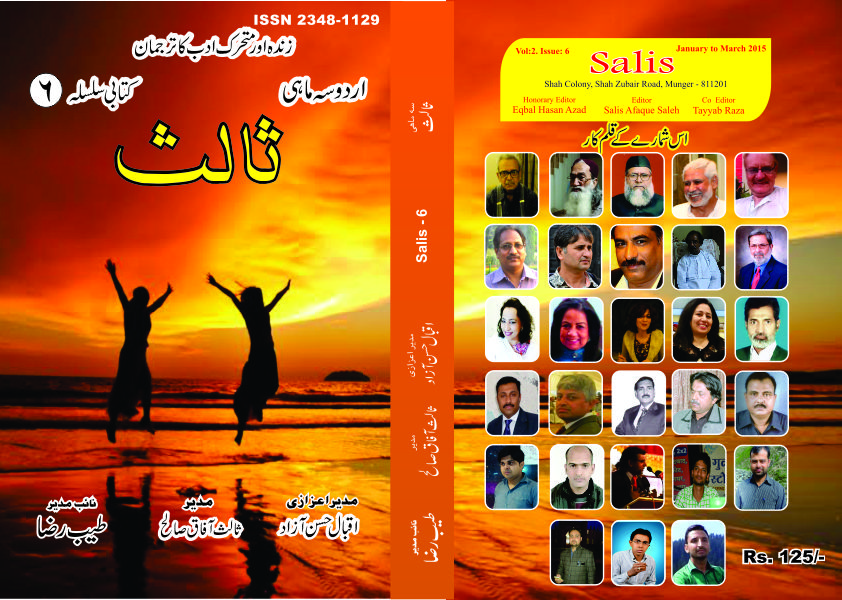 India's No. 1 Urdu Magazine
