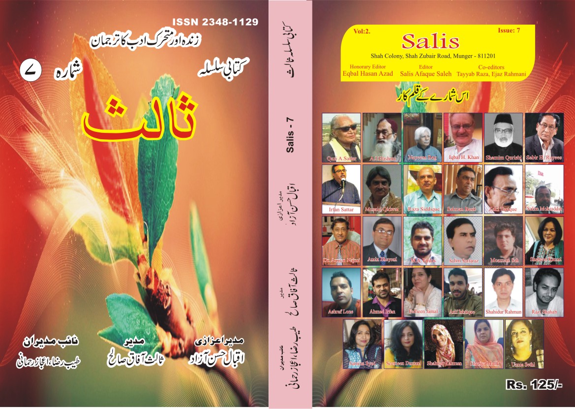India's No. 1 Urdu Magazine