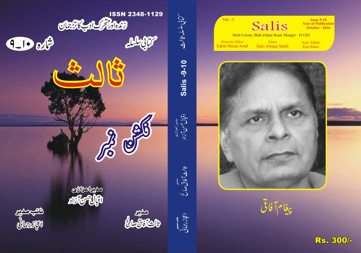 India's No. 1 Urdu Magazine